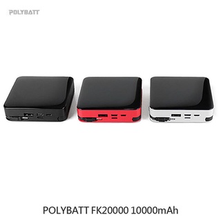 ~Phonebao~POLYBATT FK20000 可拆式自帶線 10000mAh 行動電源