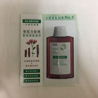 <全新>KLORANE 蔻蘿蘭 養髮洗髮精 10ml