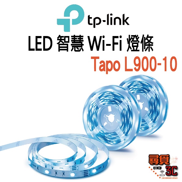 【TP-LINK】Tapo L900-10 10米 智慧 WiFi 全彩 燈條 燈帶