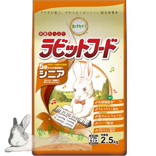 ◆趴趴兔牧草◆日本 Yeaster 鋼琴兔 五歲以上老兔 2.5公斤 棕鋼琴 愛情物語
