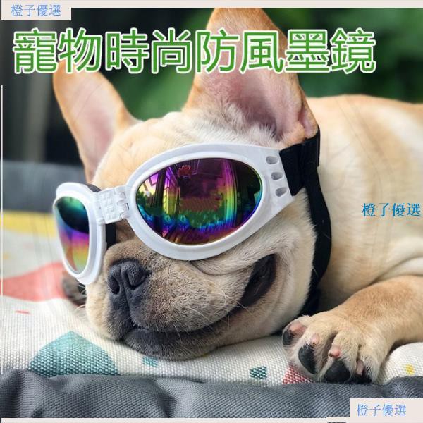 寵物防曬眼鏡的價格推薦第5 頁 21年10月 比價比個夠biggo