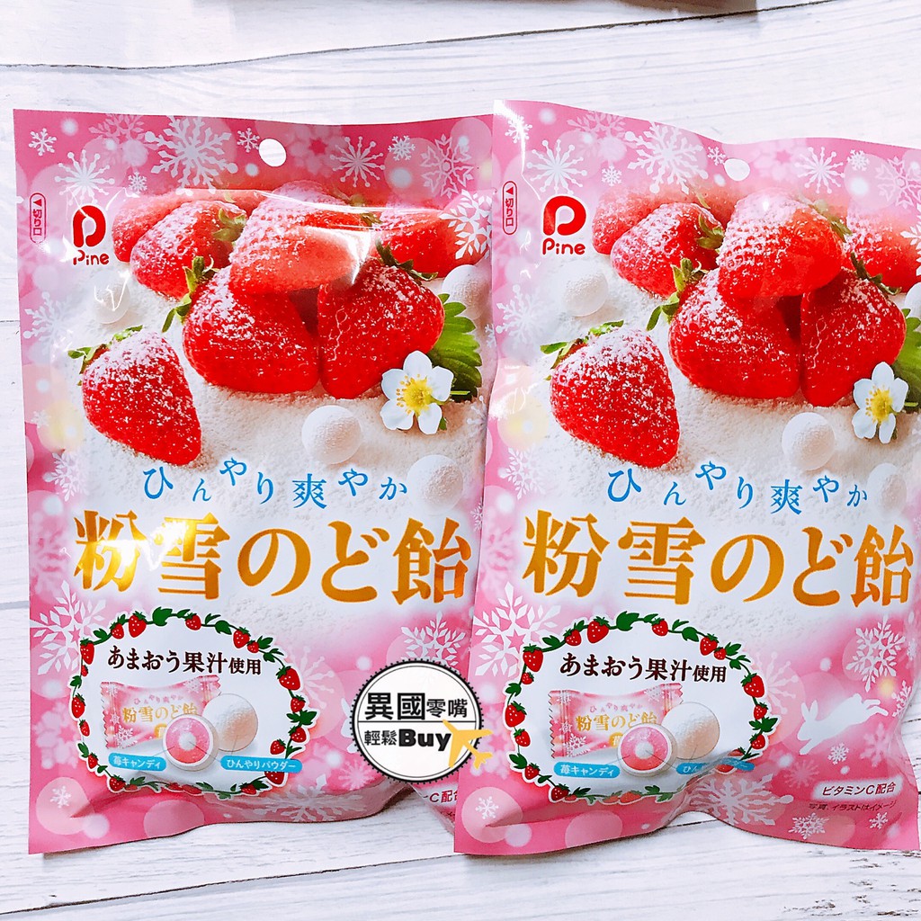 日本零食 現貨 派恩pine 粉雪草莓喉糖70g パイン粉雪のど飴苺 異國零嘴輕鬆buy 蝦皮購物