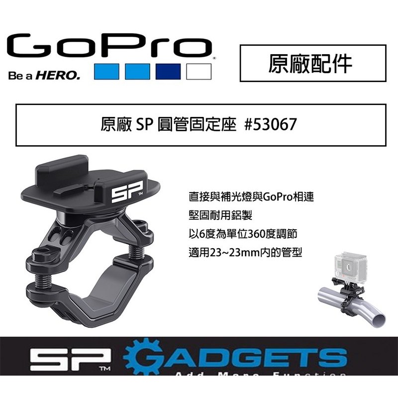 Eye攝影 德國sp Gadgets 圓管固定座 Gopro 配件單車重機hero 7 8 9 蝦皮購物