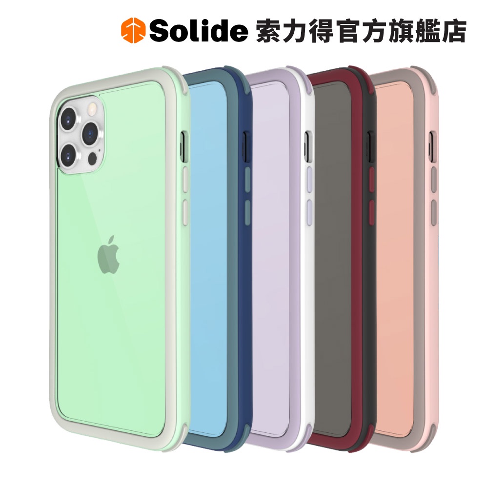 【Solide 索力得】iPhone 12/mini/Pro/Max 軍規耐震防摔殼 (維納斯 EX/玩色)｜官方旗艦店
