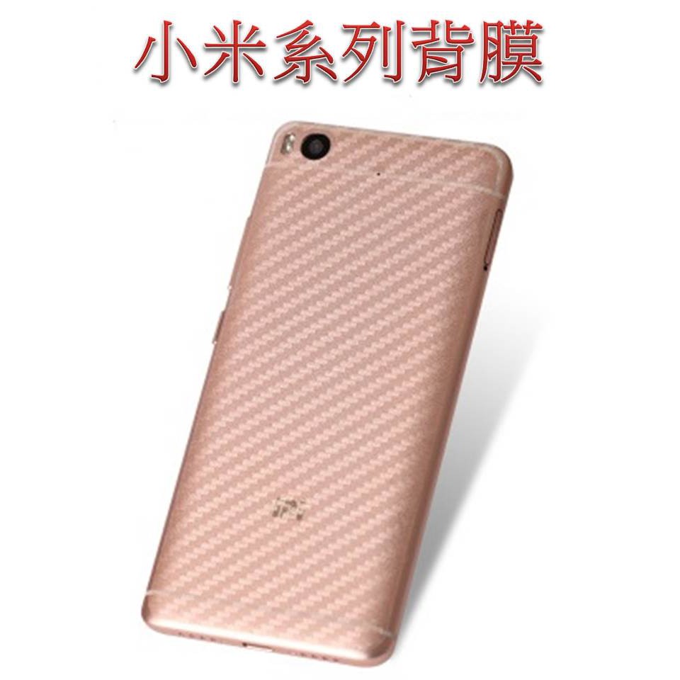 小米背膜 小米9 紅米6 紅米note6 pro 紅米note6pro 紅米6 Pro 紅米6Pro碳纖維背膜 背膜