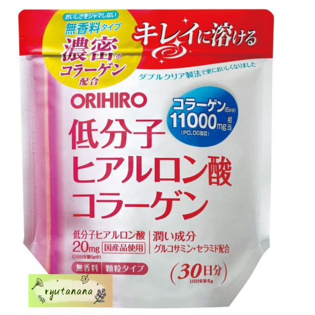 【現貨】日本進口 正品 ORIHIRO 低分子 玻尿酸 膠原蛋白粉 30日 葡糖胺 神經酰胺 膠原蛋白