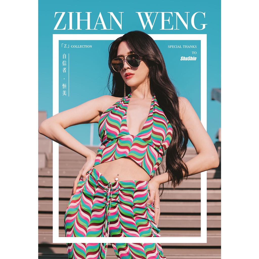 【書適團購收清】ZIHAN WENG：「Z」紀念寫真 /創笙國際