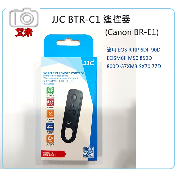 《艾米小舖》JJC BTR-C1 Canon BR-E1遙控器 EOS R RP M50 M6II 90D 850D適用