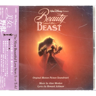 BEAUTY AND THE BEAST 美女與野獸 迪士尼經典動畫電影原聲帶 日版 附側標 再生工場02