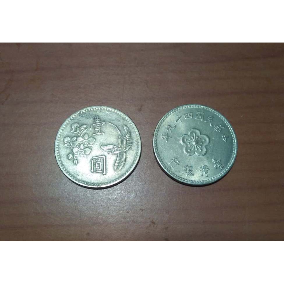 中華民國四十九年一元硬幣