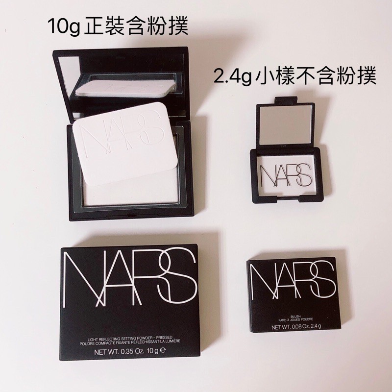 快速出貨 美國代購 NARS裸光蜜粉餅 小樣 定妝控油持久透明遮瑕 10g正裝/3.5g小樣 裸光蜜粉餅提亮膚色