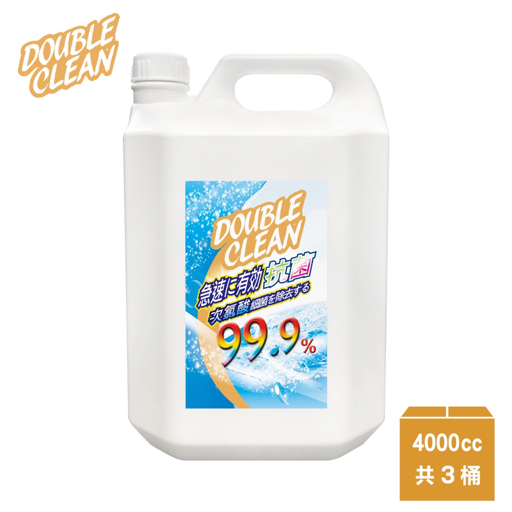 DOUBLE CLEAN免稀釋次氯酸抗菌液(家庭號防疫組4000cc*3瓶)