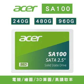 ACER 宏碁 SA100 240G 480G 960G SSD【eYeCam】固態硬碟 電競 高讀取 3D算圖 繪圖