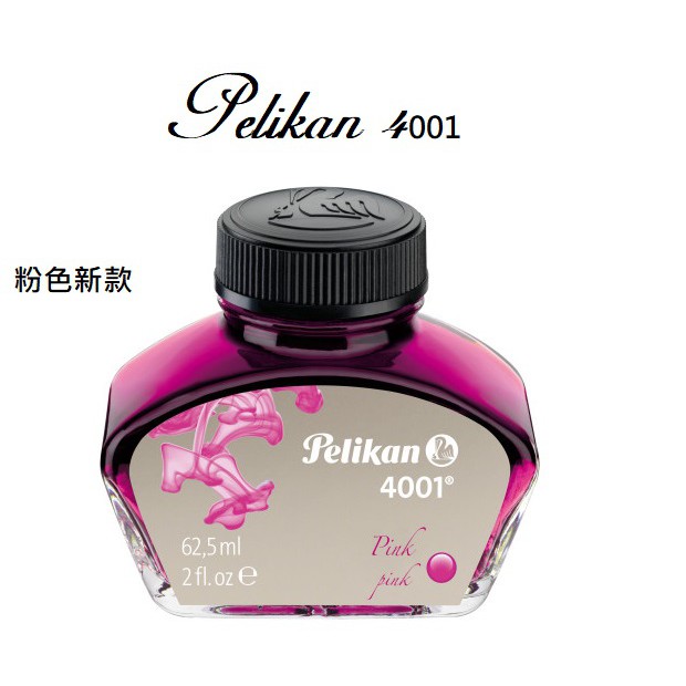 Pelikan 4001 2021 新款 粉色