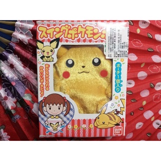 【挑小禮物】精靈寶可夢 正版 絕版品 皮卡丘 小包 零錢包 迷你揹包 束口袋 無卡片/無糖果