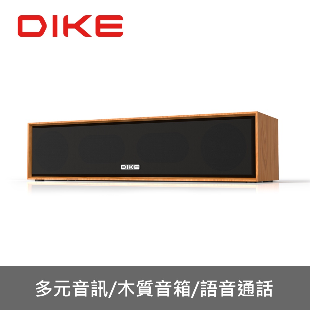 &lt;永續電池&gt;DIKE DS0270DBR Elite 可攜式木紋多功能無線藍芽喇叭 攜帶方便 藍芽音響 行動音響 福利品