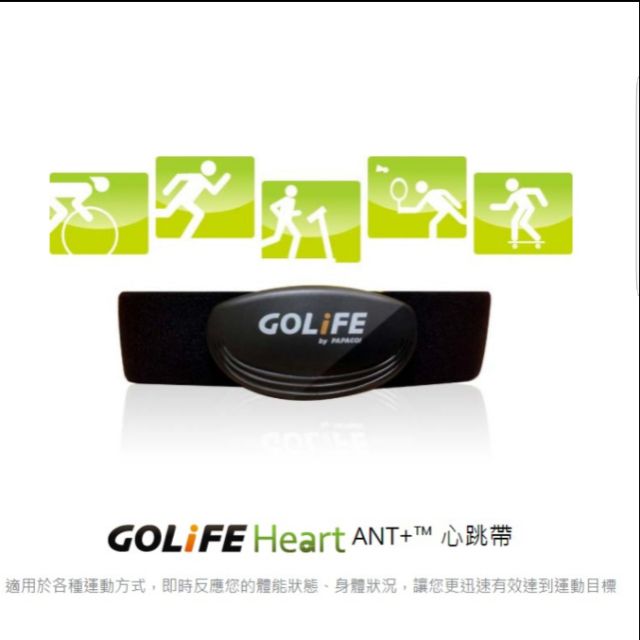 全新 裸裝 PAPAGO! GOLiFE Heart TP3 ANT+心跳帶 (第二代) CARE CAREX 820I