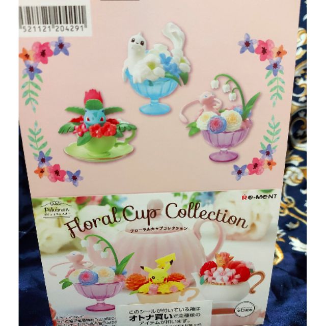 寶可夢 正版 日版 Re-ment 盒玩  下午茶 茶杯 花朵 白海獅