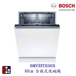 BOSCH 博世 SMV2ITX00X 2系列 全嵌式 60cm 洗碗機 110V 12人份