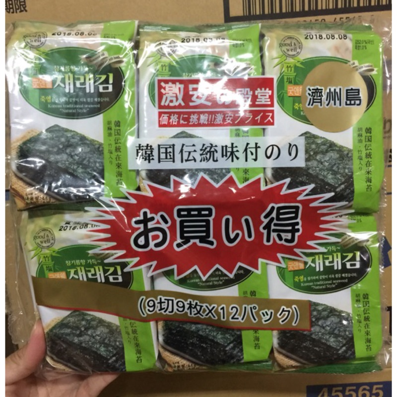 韓國旅遊必買傳統口味 鹽燒海苔 激安殿堂 竹鹽海苔12入