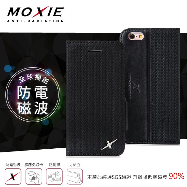 健康必備 絕版 防電磁波 Moxie  iPhone6 / 6S 6plus 編織紋真皮手機皮套 尊爵黑(新版)