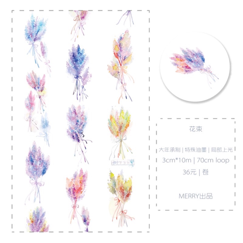 循環分裝 Merry和紙膠帶花束特殊油墨台製紙膠帶 作者 樹下下下 蝦皮購物
