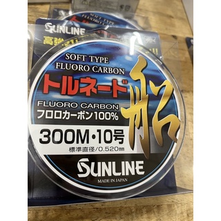 永康百泉-日本原裝 SUNLINE トルネード 船 300米碳線