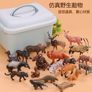 【現貨】實心野生動物模型 模擬動物模型套裝 動物玩具白虎雄獅獵豹黑豹白尾鹿駝鹿猩猩 塑膠模型玩具擺件 兒童早教認知禮物