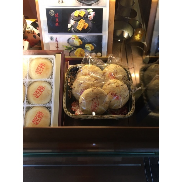 台北犁記 綠豆椪（葷） 咖喱錄豆椪（葷） 椪+咖 香菇素餅禮盒代購