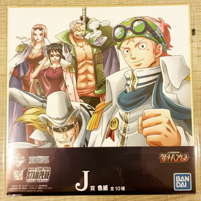 海賊王航海王劇場版一番賞j賞克比斯摩格達斯琪海軍色紙 蝦皮購物