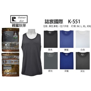 ❤️Vivy peach❤️換季 大特價 夏季必備款 男生 涼感背心 排汗 速乾 售完為止 K551
