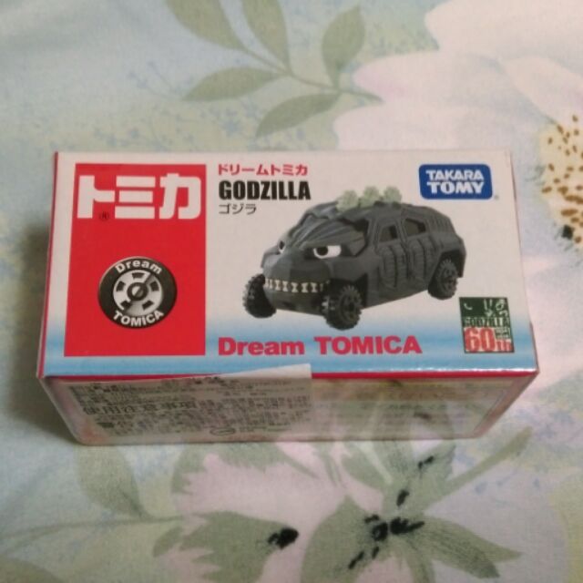 Tomica 哥吉拉