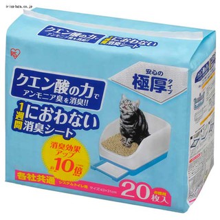 IRIS 一週間 TIH/TIO 檸檬酸 強力除臭貓用尿片 抗菌尿布墊 保潔墊 TIH-20C（20枚入）每包550元