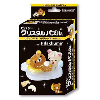 50212 3D立體塑膠透明水晶39片日本進口拼圖 Rilakkuma 拉拉熊 懶懶熊