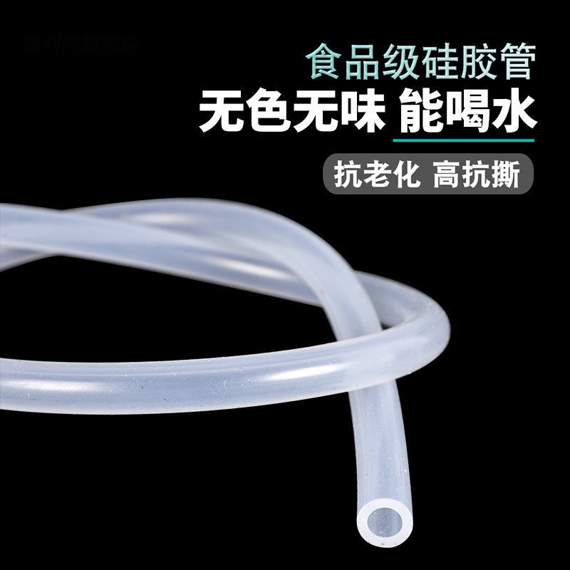 矽膠軟管水管批發家用透明膠管食品級飲水機耐高溫4分6分管矽膠管