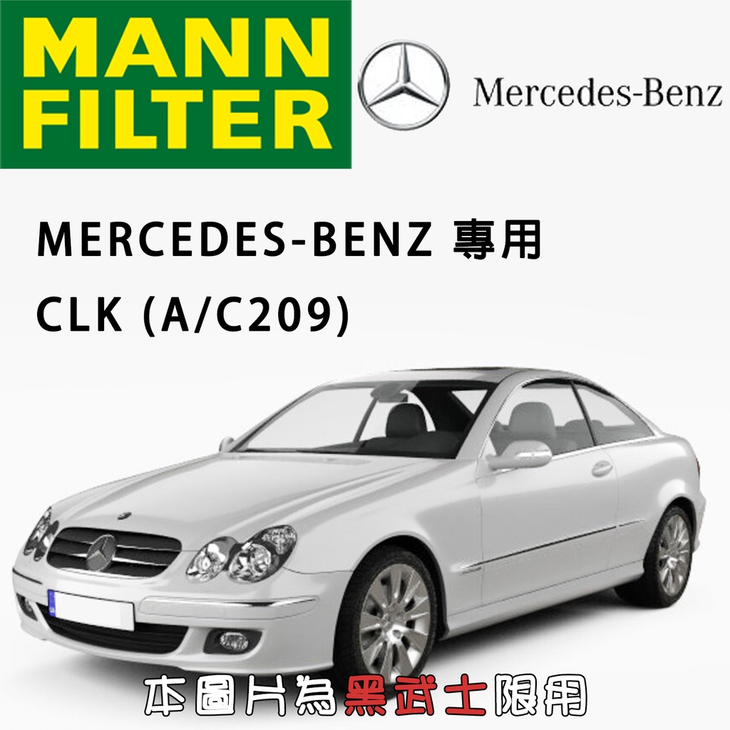 C3698/3-2 BENZ CLK (A209/C209) MANN 空氣濾網