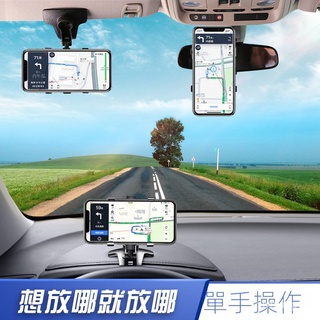 【現貨熱賣】舒獅尚HUD車載手機支架汽車中控儀錶臺後視鏡汽車用導航
