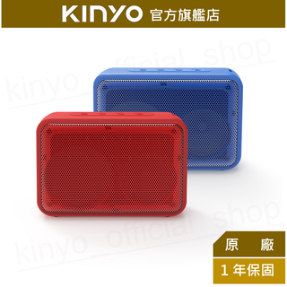 【KINYO】繽紛隨行藍牙喇叭 (BTS) 5.0藍牙 免持通話 USB隨身碟 TWS ｜原廠保固