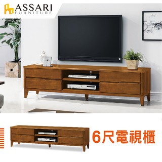 ASSARI-米亞6尺電視櫃(寬182x深41x高48cm)