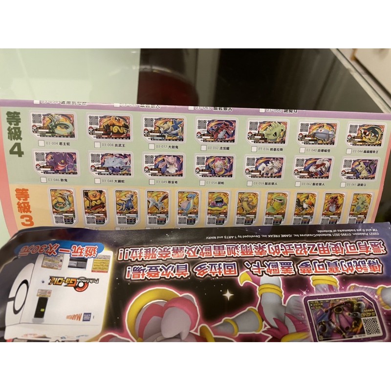 正版Pokémon Ga-Ole’第三彈四星卡片 鬃岩狼人、自爆磁怪加送3星卡