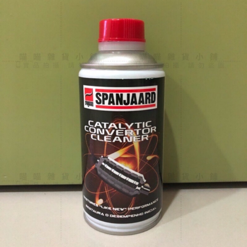 史班哲 SPANJAARD 鉬元素 汽油車 (排氣管) 觸媒轉化器清潔劑