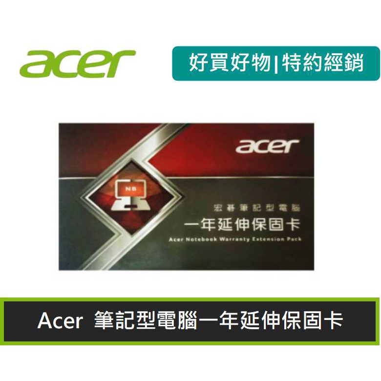 Acer 宏碁筆記型電腦一年延伸保固卡不適用predator 系列 蝦皮購物