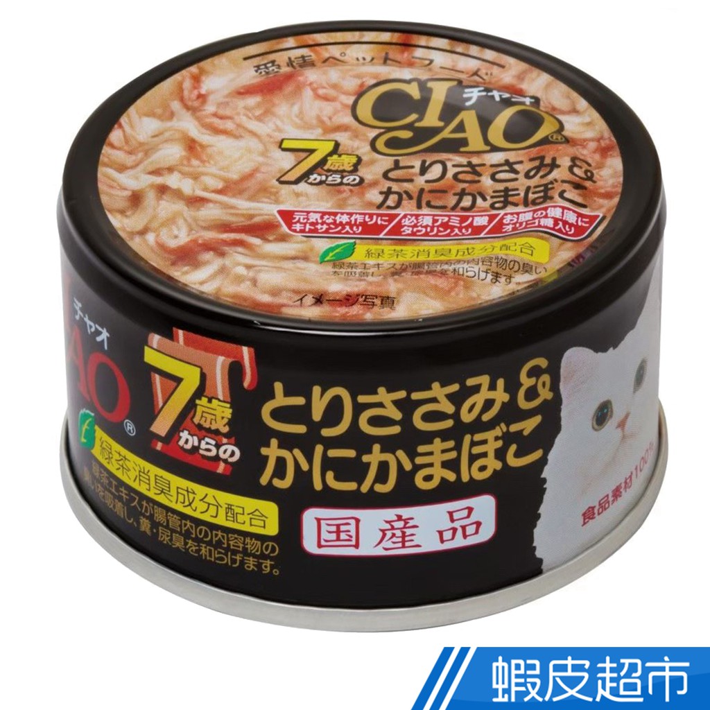 日本ciao 旨定罐鰹魚燒 雞肉 鮪魚 干貝 鯛魚 蔬菜 蟹肉 帝王鮭 起司 鮭中骨85g 蝦皮直送 蝦皮購物