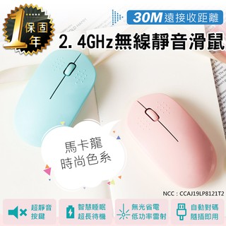 24H出貨【KINYO 2.4GHz無線靜音滑鼠 GKM-913】光學滑鼠 滑鼠 無線滑鼠 電競滑鼠 人體工學滑鼠