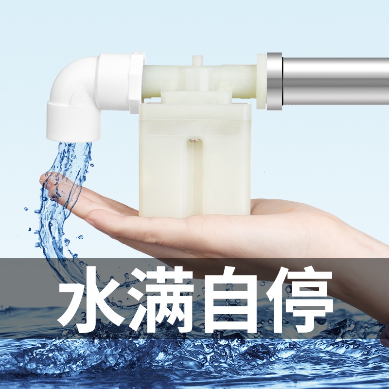 浮球閥 水位控制器 開關自停水滿水塔止水全自動水箱水漂浮球補水