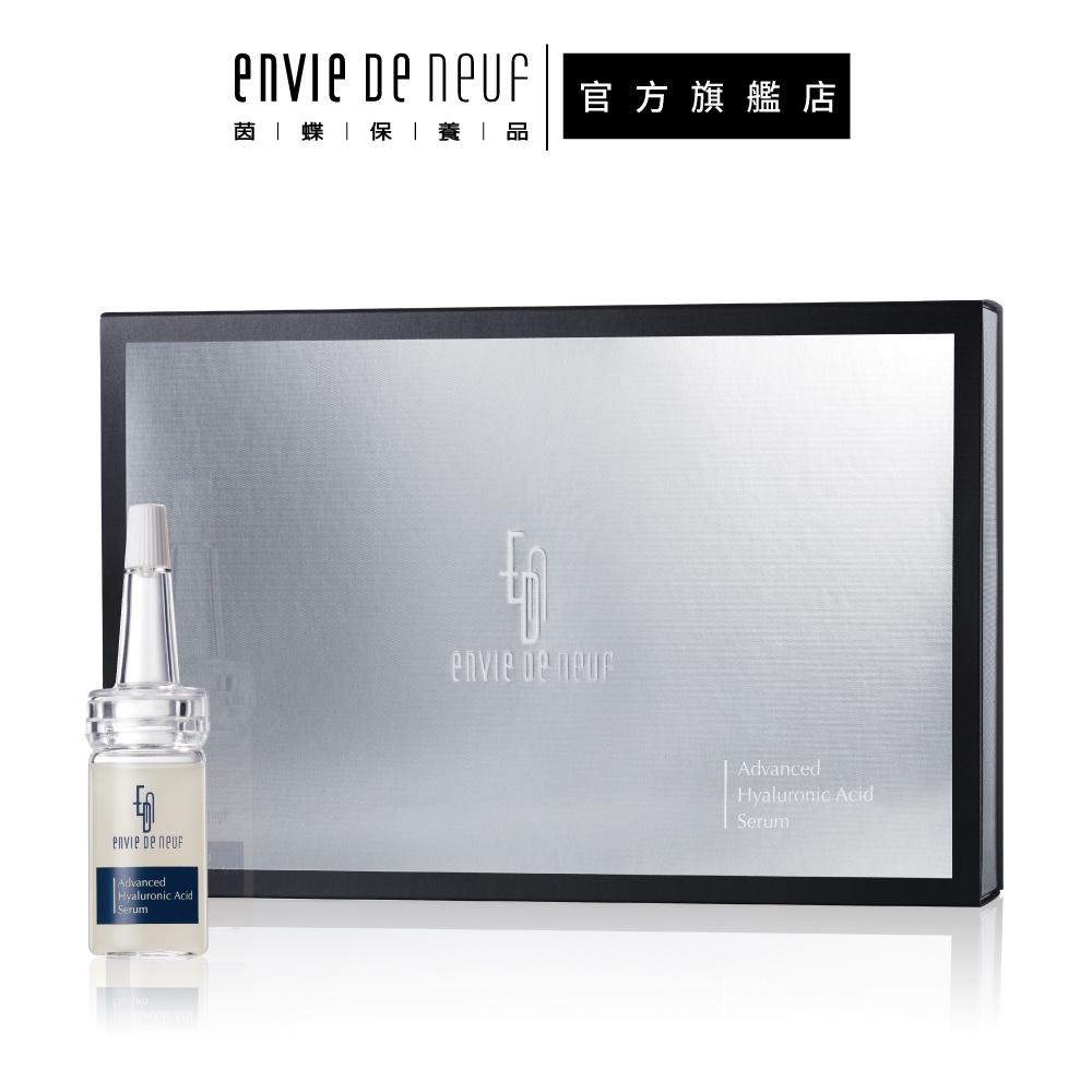 【ENVIE DE NEUF 茵蝶】玻尿酸彈潤水凝精華10ml 6瓶 ｜玻尿酸精華 玻尿酸保濕 保濕安瓶 油水平衡