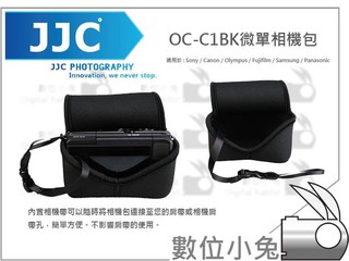 數位小兔【JJC OC-C1BK 微單相機包 保護套】內袋 潛水布 防撞 內膽包 防刮 Sony Canon Nikon