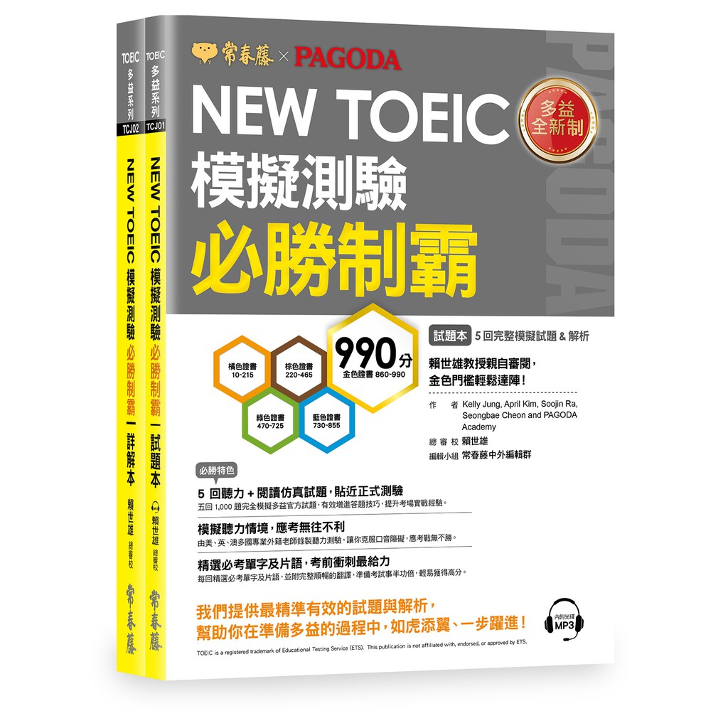 Toeic英文 優惠推薦 21年7月 蝦皮購物台灣
