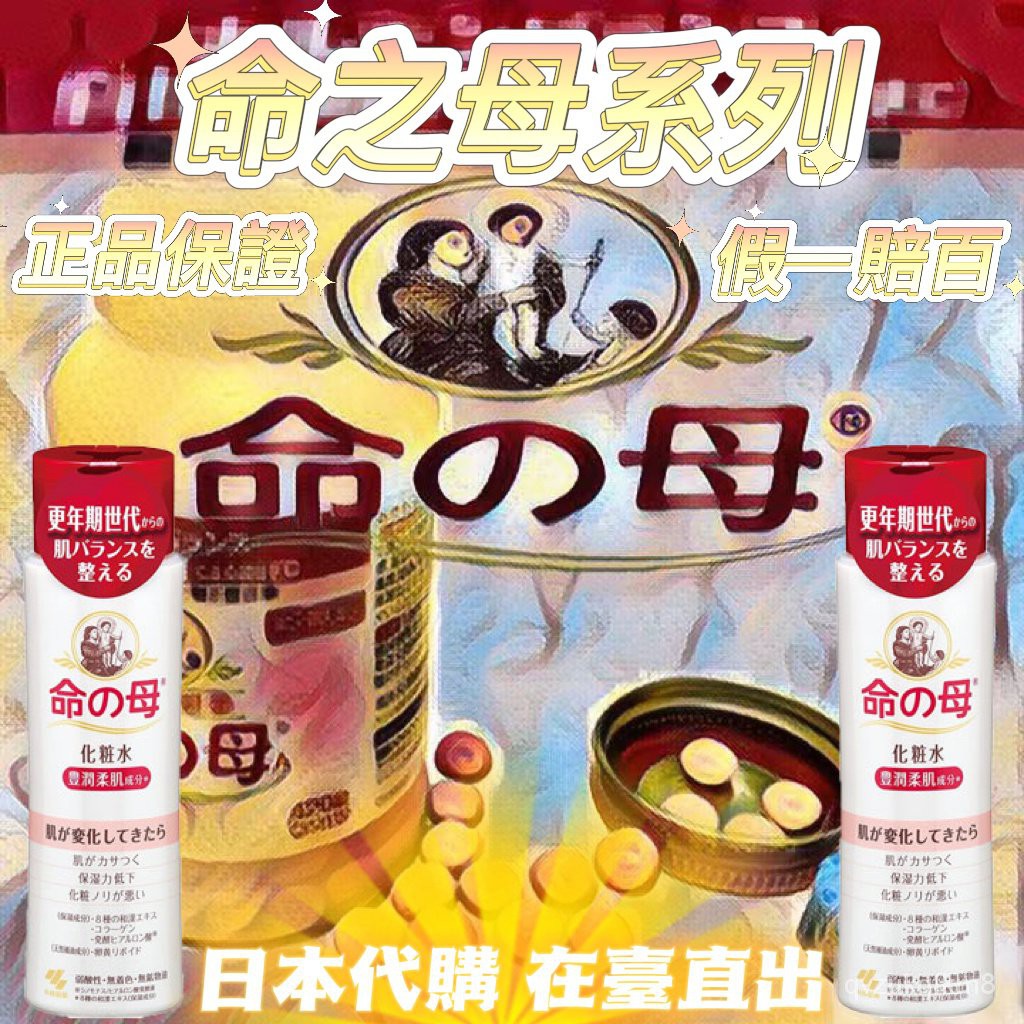命之母 優惠推薦 2021年12月 蝦皮購物台灣