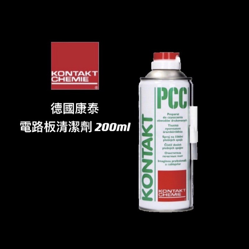 KONTAKT康泰  PCC電路板專用清潔劑-附刷 200ml